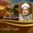 Al Sheikh Othman Al Drenky