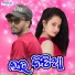 Padman Pani, Anuradha Panigrahi