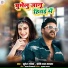 Suresh Maurya, Priti Raj Jaglar