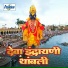 Pushpatai Pethankar