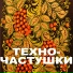 народная плясовая