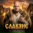 Анатольевич Денис