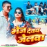 Bittu Kushwaha, Shrishti Bharti