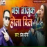 Prem Vats