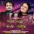 Humane Sagar, Ananya Sritam Nanda