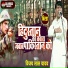 Vijay Lal Yadav feat. Aryan Gfx