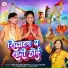 Vivek Sanjeet Deewana, Anjali Bharti