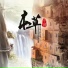 陈伟伦