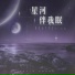 黄旭 feat. Karen Luo