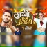 Anil Yadav feat. Suman Sona