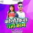 Devendra Dev