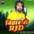 Kaku Balamua, Chhotu Sargam Yadav
