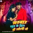 Rakesh Rangila Yadav, Radha Raj