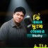 Shathy
