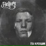 Некич
