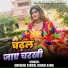 Shivani Singh, Monu Ojha