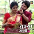 Yogesh Ranmale