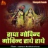 Jagatguru Rambhadracharya Ji