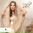 Shaza Hasoun