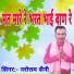 Narottam Saini
