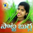 BODANAPU NATRAJ, Singer Laxmi