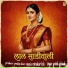 Govind Gaykwad