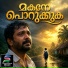 Sunil Kumar I V
