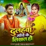 Rajeev Yadav, Srishti Bharti