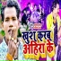 Rakesh Yadav, Garima Raj