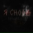 TwoColegial, visha.meow