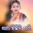 Raju Nanda, Sangeeta