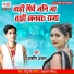 Ashish Anjal