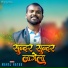Manoj Nayak