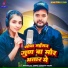 Karan Lal Yadav, Savita Yadav