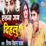 Deepak Deewana Yadav