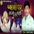 Sagar Raygor