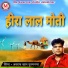 Asraf Khan Punamnagar
