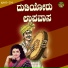Basavaraj Narendra, Divya