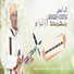 Mohamd Azenzem