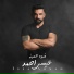 Issa Ahmad