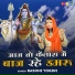 Rashmi Yogini