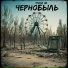 Трипл Эй