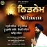 Bhai Harjeet Singh Ji Jawaddi Kalan Ludhiana Wale