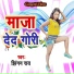 Jhingan Ray