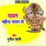 Munil Sahni