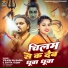 Vikash Balamua, Savita Yadav