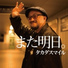 TAKADA SMILE