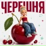 Кукла Маша