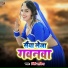 Pinki Saniya
