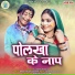 Lileshwar Sinha